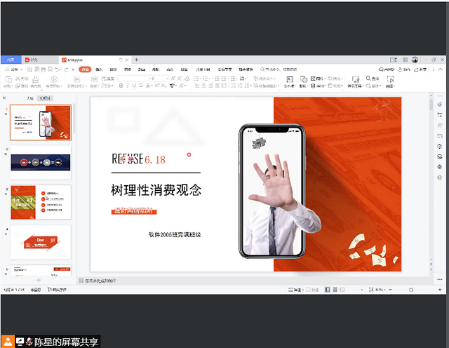 【完满班级】拒绝校园贷 树理性消费观念——大数据学院软件2005班完满班级活动