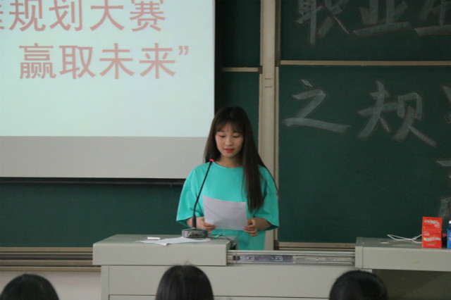 凡谋之道预则立 周密为宝——外语系第四届“职业生涯规划大赛之规划自我 赢取未来”