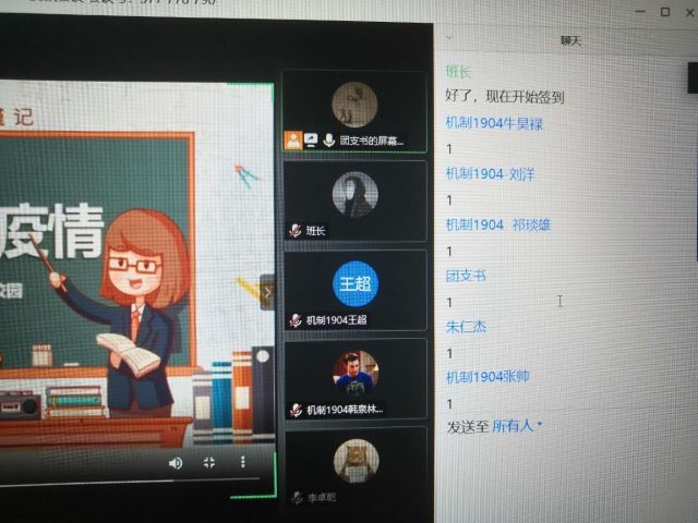 防疫安全 从我做起———机制1904班团日活动