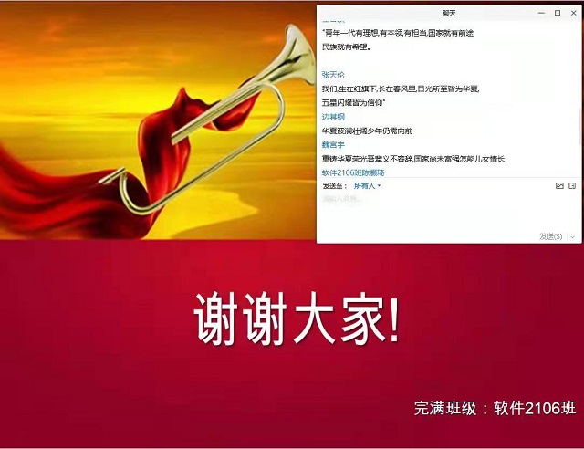 【完满班级】“追随五角星的星光”——大数据学院、信息工程学院软件2106班完满班级活动