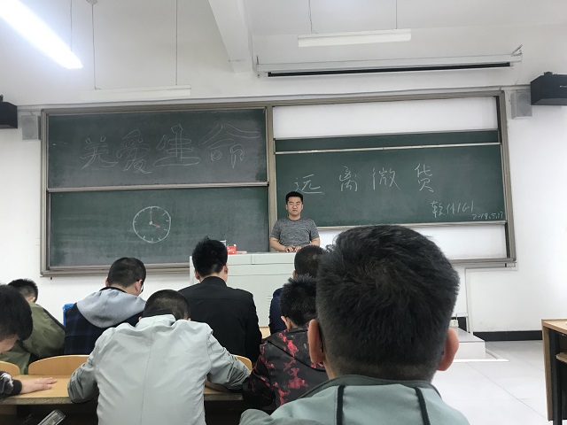 【完满班级】关爱生命 远离微贷——大数据学院软件工程1601班开展完满班级活动