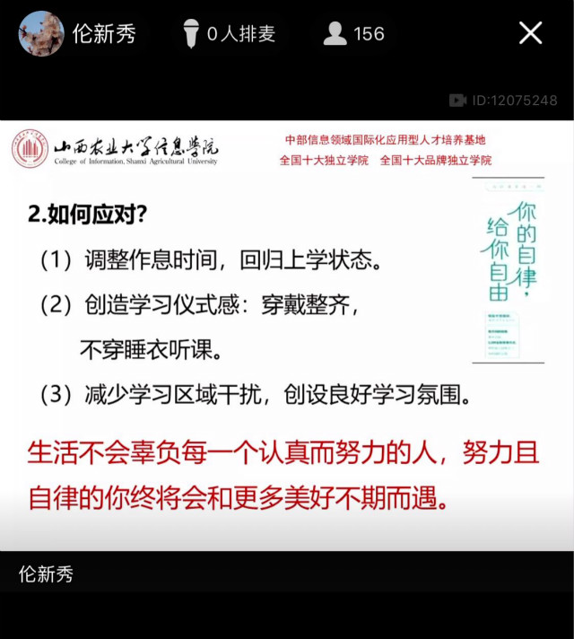 【辅导员说完满】 科学抗“疫” 从“心”出发——外语系2017级主题年级会