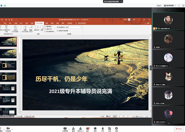 【辅导员说完满】历尽千帆 仍是少年——智能工程学院21级专升本辅导员说完满