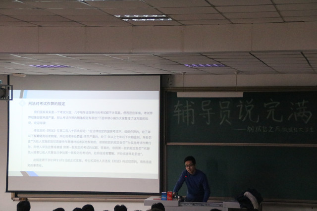 【辅导员说完满】树诚信之风 做诚信大学生——智能工程学院19级主题年级会