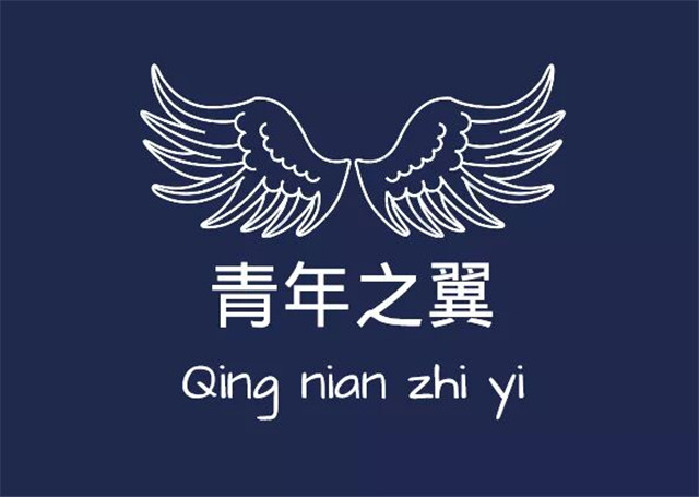 【暑期社会实践】“声”动人心 助力成长 ——智能工程学院成立“青年之翼”电台