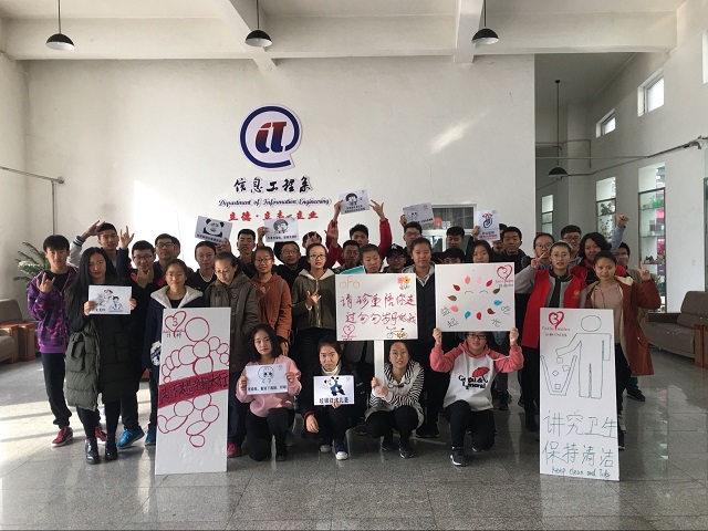 【完满班级】益行公益 完满同路——信工系计科1703班举办完满班级活动