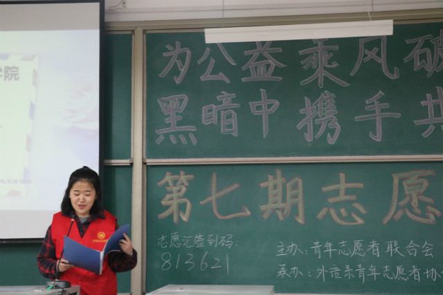 志愿角第7期：黑暗中携手同行 胜过光亮中独自前行