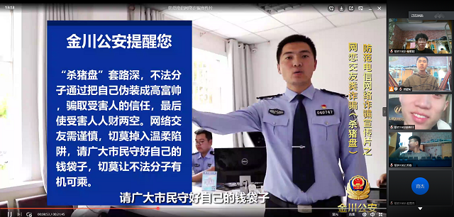 【完满班级】“防网骗 擦亮眼”主题交流会——软件1802班完满班级活动