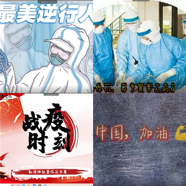 致敬战“疫”一线 用心传达祝福——大数据学院、信息工程学院社团活动部线上完满活动