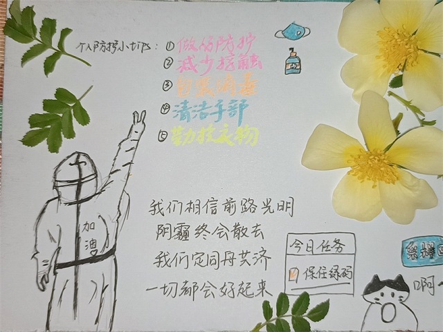 暖心工程第489期:朝夕行动·以花传情