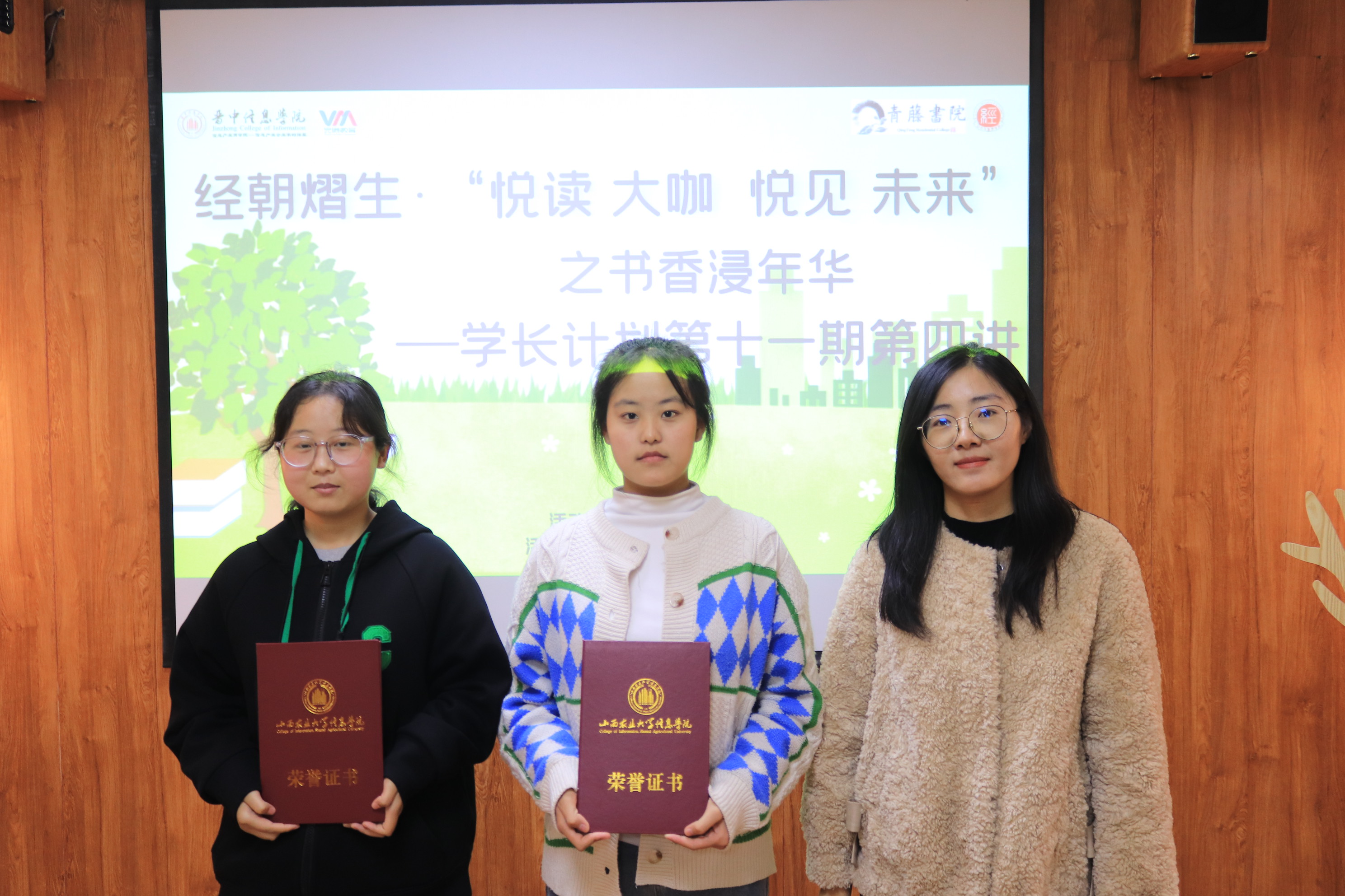 学长计划第1031期:经朝熠生&悦读·大咖 悦见·未来之书香浸年——经济与管理学院学长计划第11期第四讲“经·一知秋齐会 营·沁书屋聚读”华