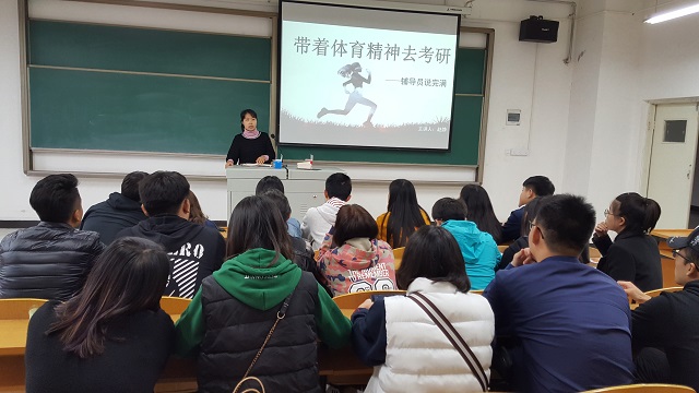 【辅导员说完满】以体育精神面对未知的未来——淬炼商学院“辅导员说完满”系列活动（十一）