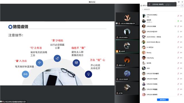 【辅导员说完满】用“心”战“疫” 寻找我们的青春关键词——大数据学院、信息工程学院20级辅导员说完满