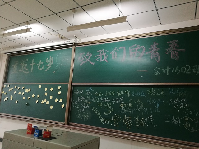 【完满班级】工管系“话远方·致青春”主题活动(十)