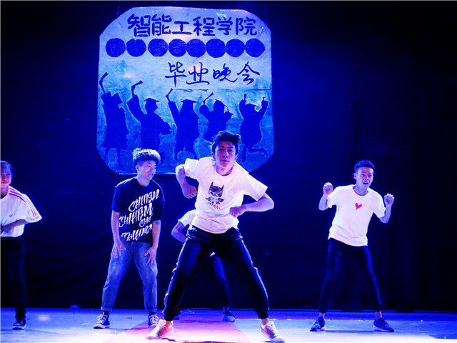 【毕业季】江湖路远 我们后会有期——智能工程学院“筑梦青春 最美芳华”毕业晚会