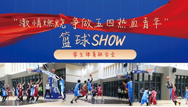 【五四活动】传五四精神 做时代青年——我校开展纪念“五四”运动系列活动