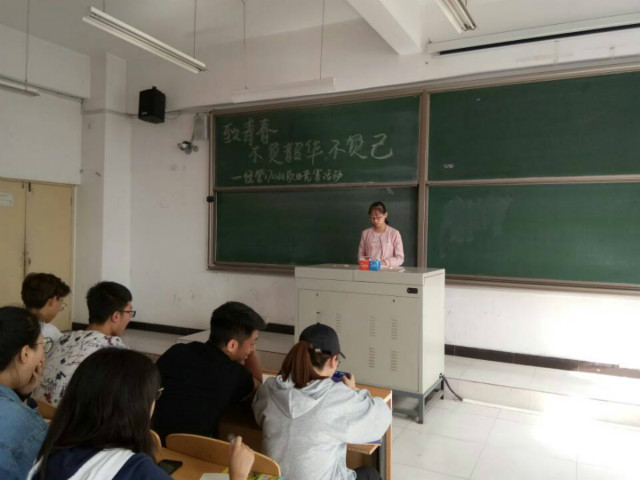 【完满班级】沉淀岁月追寻远方 陪你看遍花开花落——经济与管理学院九月完满班级活动纪实（四）