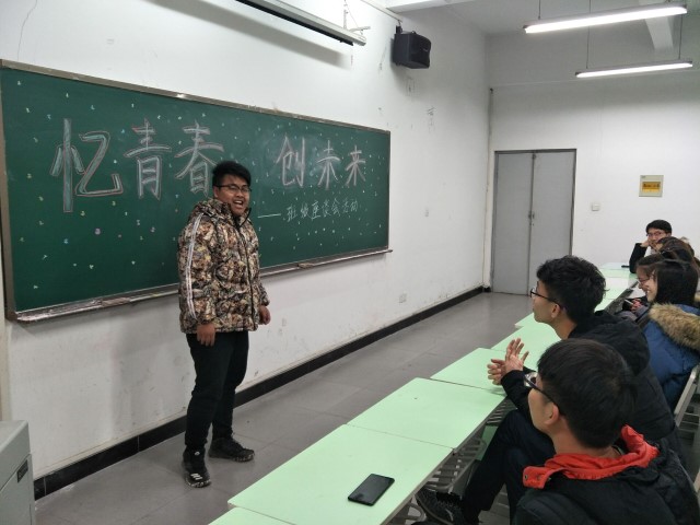 【完满班级】与你相遇 时光恰好 ——艺术传媒系环设1602班、1604班举办“忆青春 创未来”班级座谈会活动