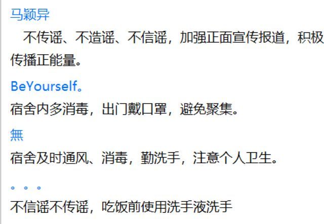 【主题团日】疫情防控 青年冲在先——艺术传媒学院18级环设1805班举办“学习抗疫楷模 奋斗正青春”主题团日活动