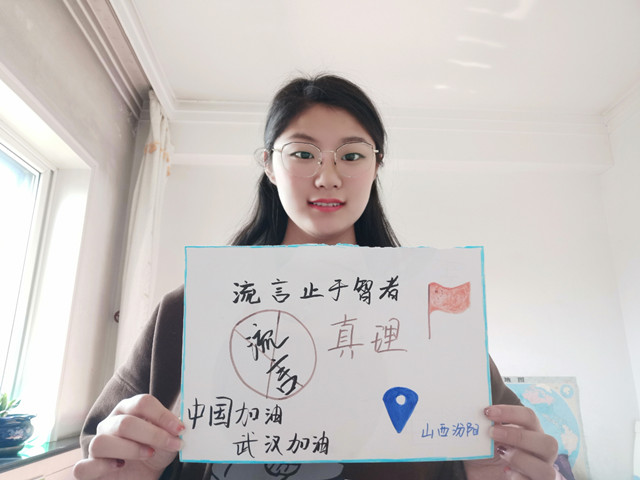 【完满班级】抵制谣言 从我做起——外语系英语1903班、1904班、1906班2月完满班级活动