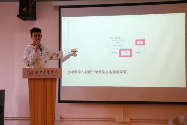 聚交流 促发展 共提高——智能工程学院第四季学生干部能力培养提升计划办公软件使用技巧培训第一期