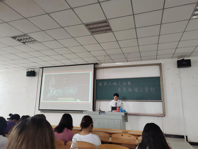 【辅导员说完满】后事之鉴 师以典籍以自勉——经济与管理学院开展“阅读大咖之经典 思学践悟之笃行”主题年级会