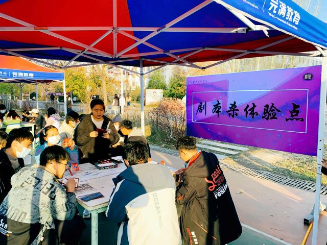 逻辑开发潜能 推理揭秘真相——经济与管理学院&RPG真人推理社第四届推理大赛