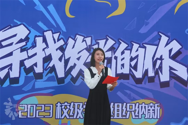 【信院力量】学生会2023年9月特色亮点活动回顾