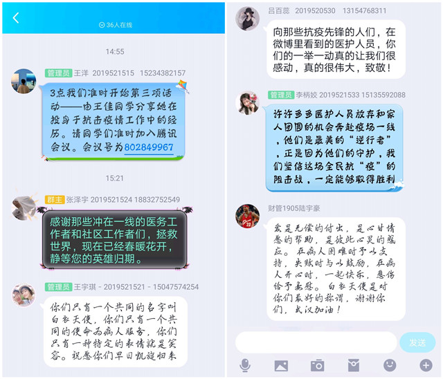 【完满班级】荆棘之路 有您陪护——淬商学院财务1905班完满班级活动