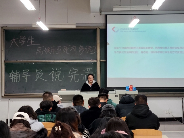 【辅导员说完满】勤于律己 切勿“娱乐至死”——经济与管理学院2020级辅导员说完满活动