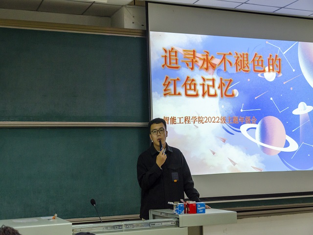【辅导员说完满】追寻永不褪色的红色记忆——智能工程学院2022级辅导员说完满活动