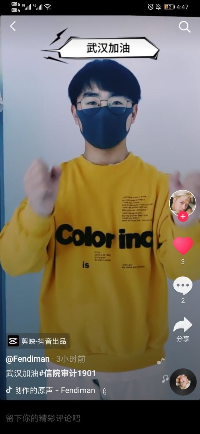 【完满班级】防控疫情你我事 安全尽在你我心——淬炼商学院审计1901完满班级活动