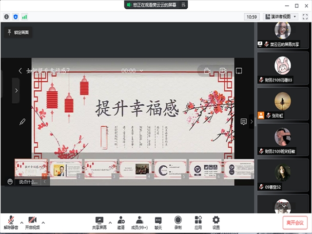 【辅导员说完满】提升幸福感的公式——淬炼·国际商学院2021级“辅导员说完满”专题活动