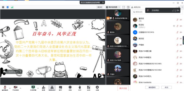 【完满班级】 忆百年峥嵘 颂盛世华章——商务英语学院完满班级活动集锦