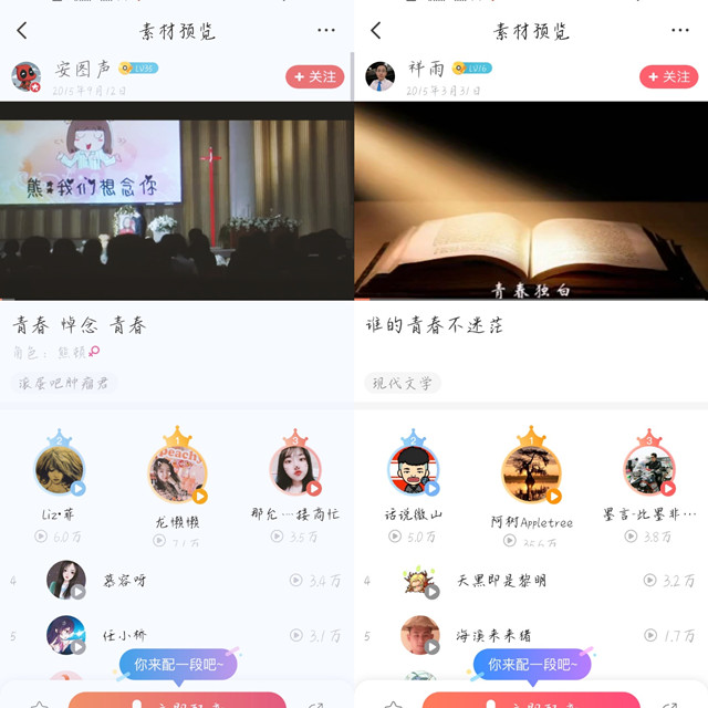 【主题团日】云端配音秀 展语言魅力——淬炼商学院会计1905主题团日活动