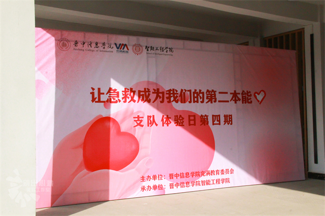 【支队体验日】让急救成为我们的第二本能