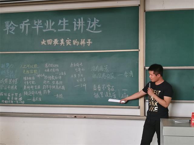 【毕业季】聆听毕业生讲述 大四最真实的样子——工商与公共管理系会计1401—1409、营销1401—1403以及对口营销专业举办“一场聆听的盛宴”毕业季活动
