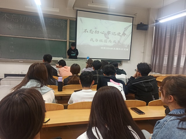 【完满班级】不忘初心 牢记使命 我与祖国共成长——食品与环境学院动医2004班完满班级活动