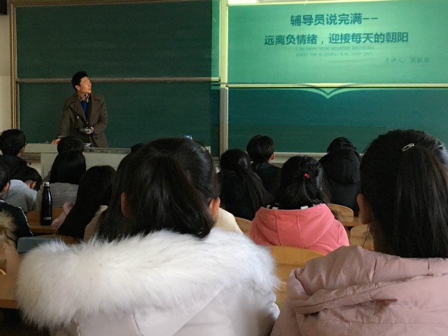 【辅导员说完满】拥抱阳光 追求正能量——淬炼商学院“辅导员说完满”专题活动（二十六）