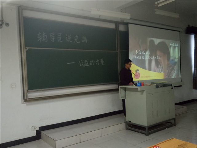 【辅导员说完满】成为一个机电人 便只顾风雨兼程——机电工程系进行“辅导员说完满”活动