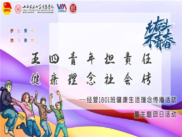 【主题团日】扬青春风采 铸先辈忠魂——经济与管理学院主题团日活动纪实（三）