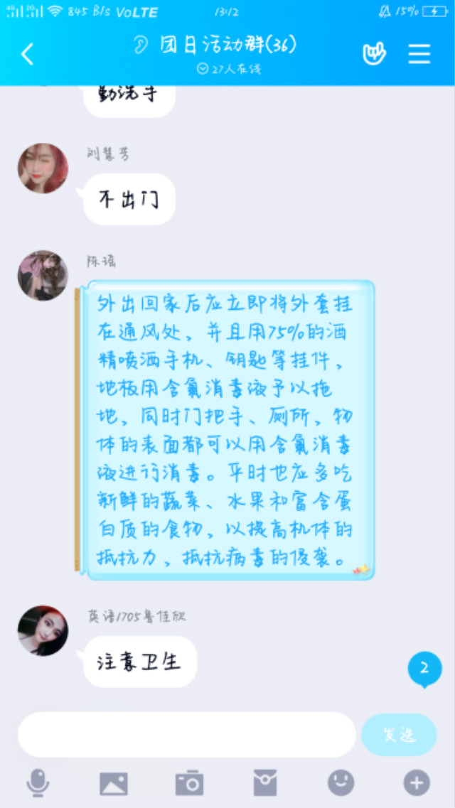 【团日活动】疫情孑立 清霁万物 ——外国语言文学系经贸1701班、涉外1701班、英语1705班团日活动