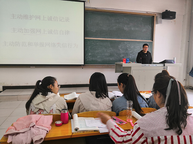 【完满班级】晨星点亮黎明 诚信温暖世界——软件工程1804班“网络诚信及网络安全知识宣讲”