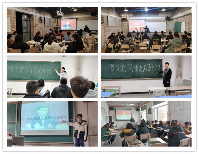 【辅导员说完满】学习贯彻十九届五中全会精神——远景学院2020级辅导员说完满