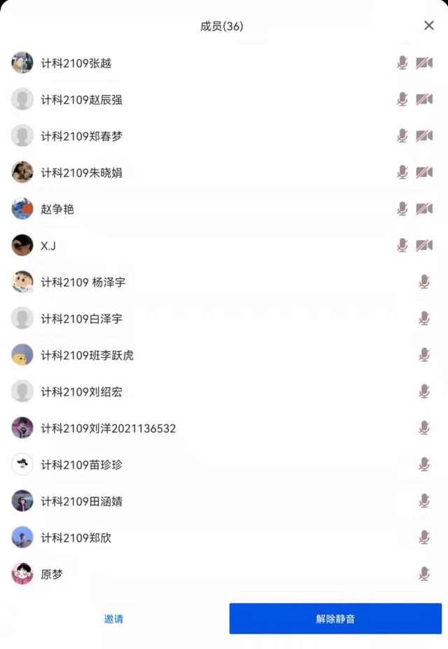 【完满班级】在家动一动 宅出精气神——大数据学院、信息工程学院计科2109班完满班级活动