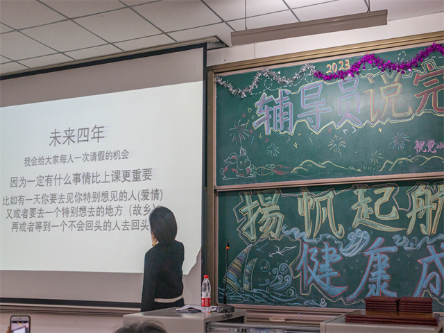 【辅导员说完满】扬帆起航 健康成长——艺术传媒学院2023级辅导员说完满活动