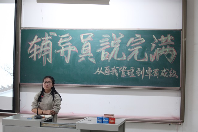 【辅导员说完满】温故知新 致知力行——经济与管理学院开展“从自我管理到卓有成效”主题年级会