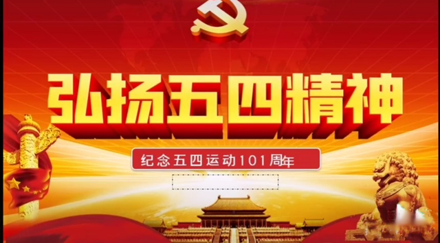 【团日活动】 勇争新时代优秀青年  ——外国语言文学系英语1801班、1804班团日活动