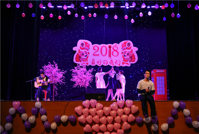 缘起信院 梦回右岸——远景学院“最好的我们”元旦联欢晚会