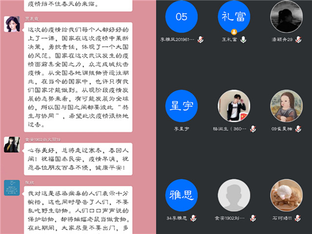 【团日活动】风 爱国情怀——食品与环境学院食安1902班团日活动